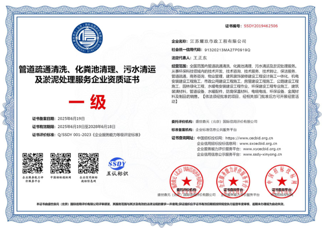 上犹企业资质证书